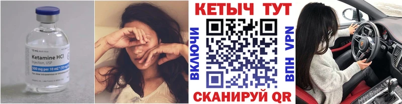 Кетамин ketamine  кракен как зайти  Волгодонск  сколько стоит 