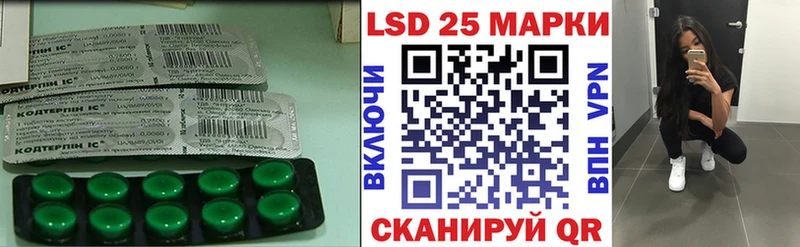 Лсд 25 экстази кислота  маркетплейс Telegram  Волгодонск 