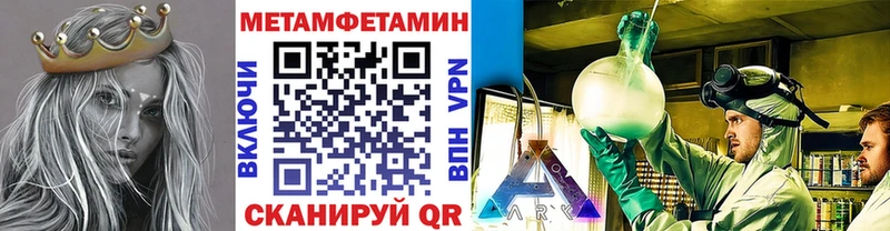 блэк спрут ССЫЛКА  как найти   Волгодонск  МЕТАМФЕТАМИН Methamphetamine 